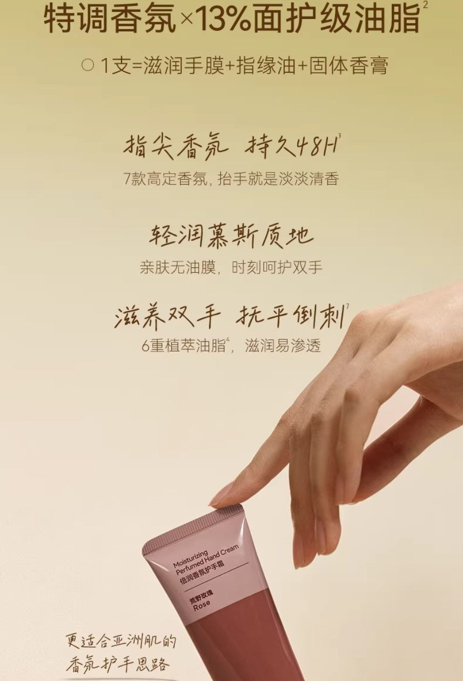 Watercome Moisturizing Perfumed Hand Cream 40g 水之蔻倍润香氛护手霜