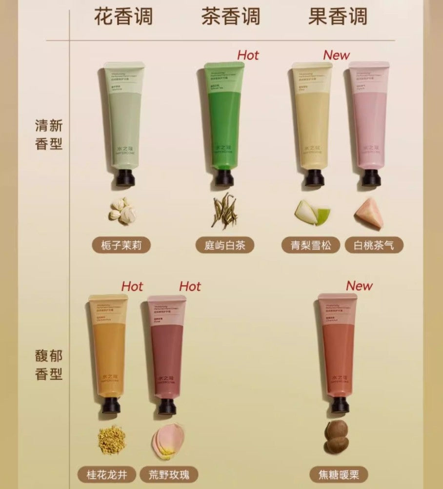 Watercome Moisturizing Perfumed Hand Cream 40g 水之蔻倍润香氛护手霜