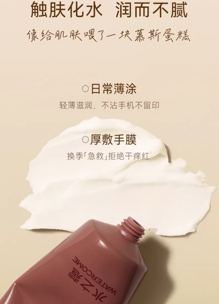 Watercome Moisturizing Perfumed Hand Cream 40g 水之蔻倍润香氛护手霜