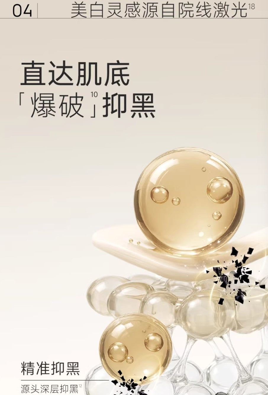 Watercome Whitening & Soothing Dual-Extract Body Essence Lotion 100g+100g 水之蔻美白舒润双萃身体精华乳