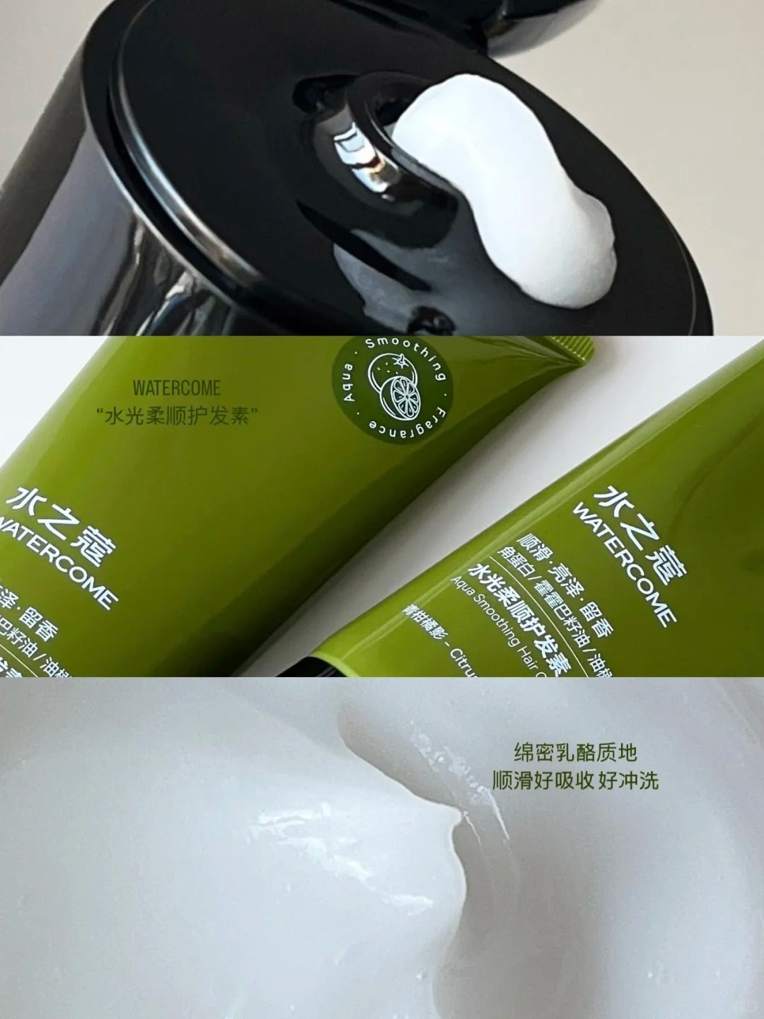 Watercome Aqua Smoothing Hair Conditioner 200ml 水之蔻水光柔顺护发素