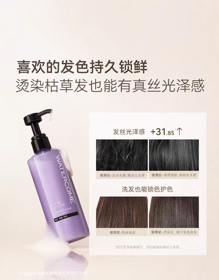 Watercome Caviar Extract Shampoo 400ml 水之蔻鱼子酱角蛋白洗发水