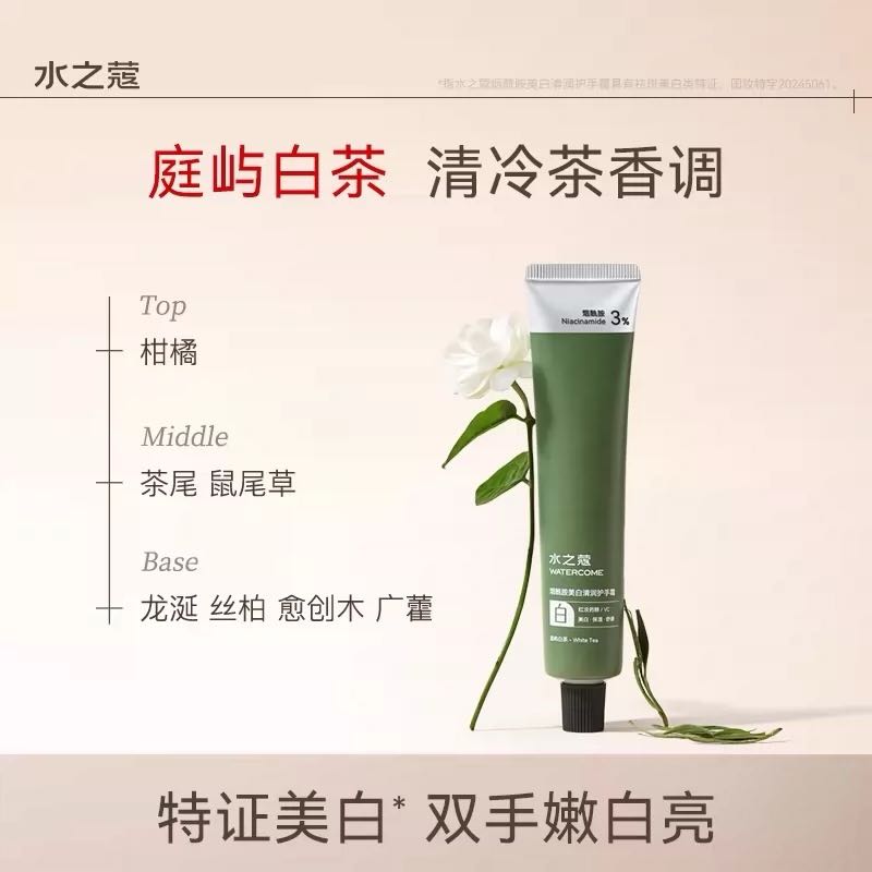 Watercome Fragranced Hand Cream 40ml 水之蔻香氛护手霜