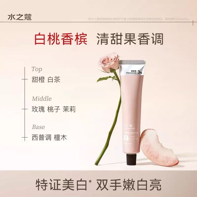 Watercome Fragranced Hand Cream 40ml 水之蔻香氛护手霜