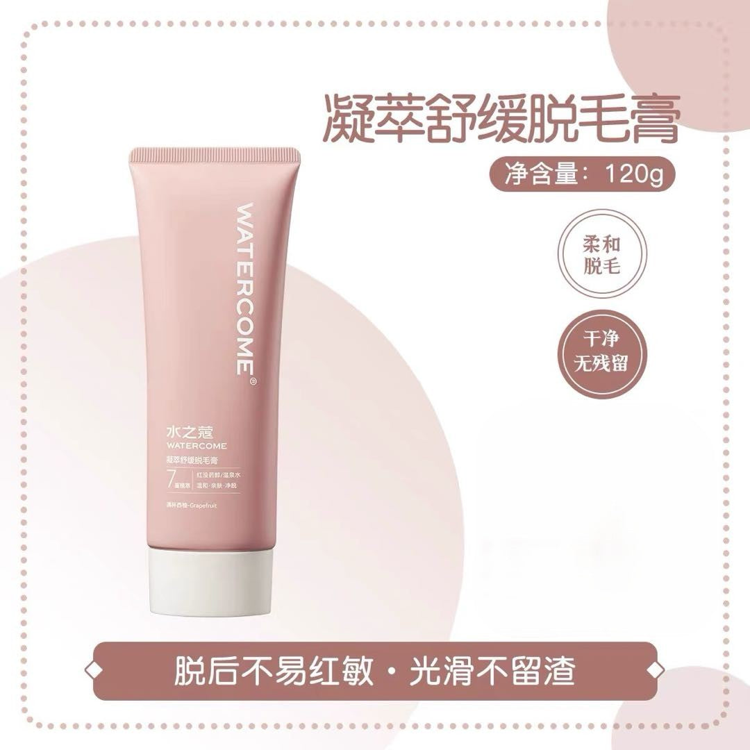 Watercome Gentle Painless Armpit Body Hair Removal Cream 80g/120g/220g 水之蔻腋下手臂全身脱毛膏