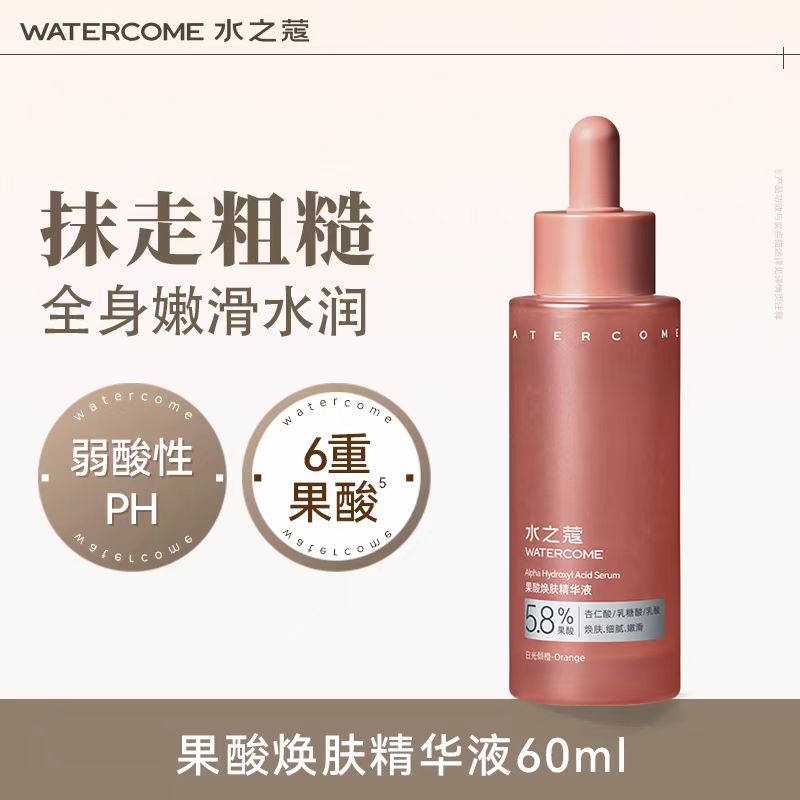 Watercome Niacinamide Body Essential Serum 60ml 水之蔻烟酰胺身体精华液
