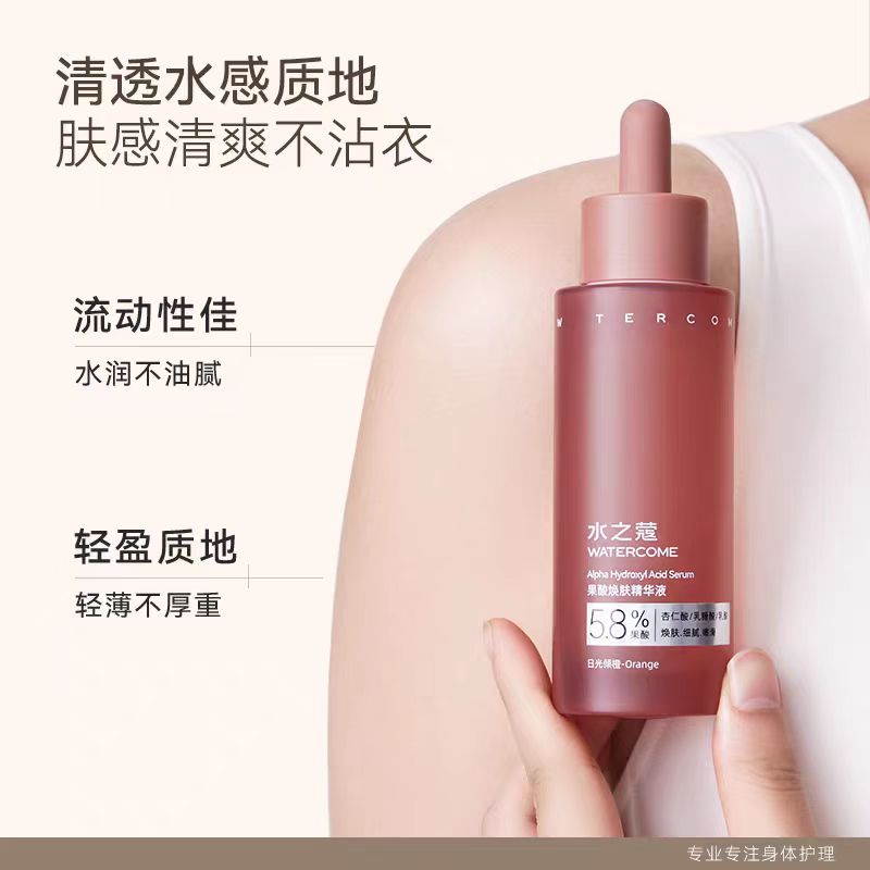 Watercome Niacinamide Body Essential Serum 60ml 水之蔻烟酰胺身体精华液