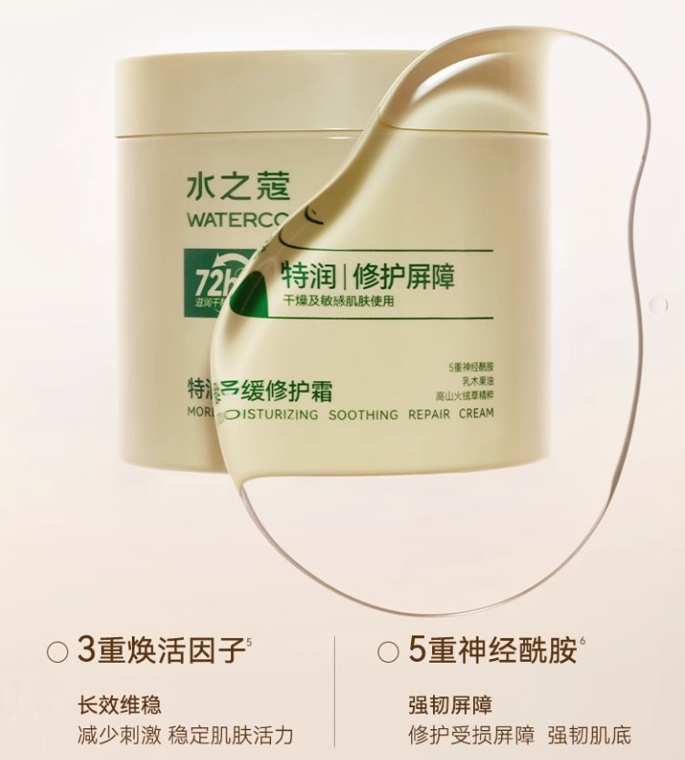 Watercome Ultra Hydrating & Soothing Repair Cream 360g  水之蔻特润舒缓修护霜
