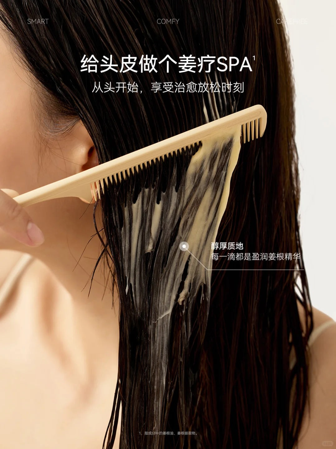 Watercome Zingiber Officinale Shampoo/Hair Mask 400ml 水之蔻姜根胶原肽洗发水/发膜