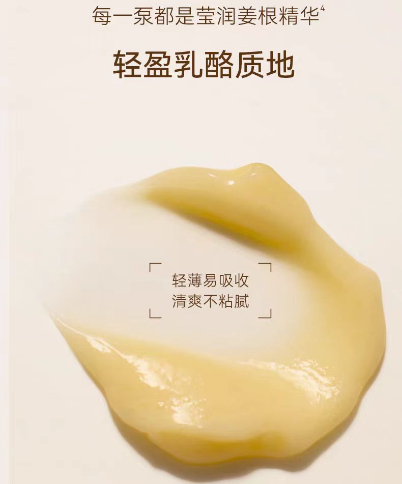 Watercome Zingiber Officinale Shampoo/Hair Mask 400ml 水之蔻姜根胶原肽洗发水/发膜