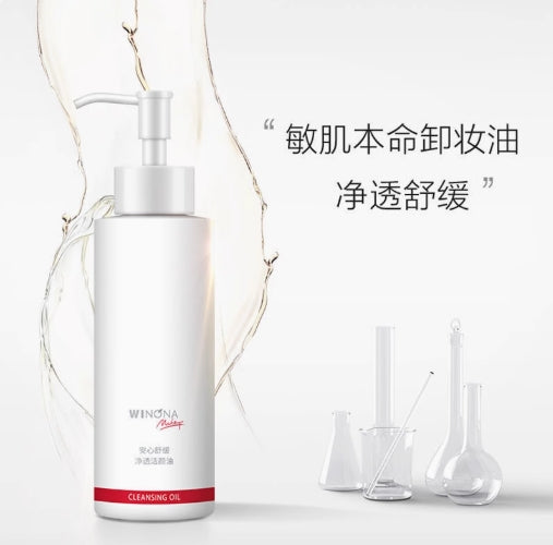 Winona Soothing & Purifying Cleansing Oil  150ml 薇诺娜安心舒缓净透洁颜油