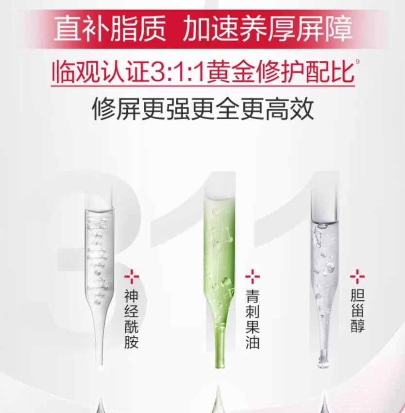 Winona Barrier Repair Serum 1.5ml*30pcs 薇诺娜屏障修护精华液