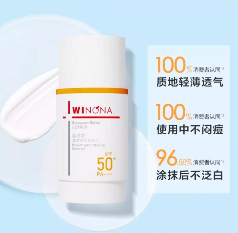 Winona Clear and Whitening Sunscreen Lotion SPF50+ 50g 薇诺娜清透美白防晒乳