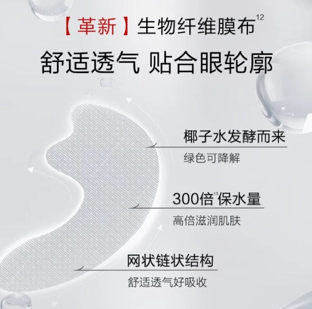 Winona Tightening Facial Wrinkle-Reducing Eye Mask 5g*10pcs 薇诺娜紧致塑颜淡纹眼膜