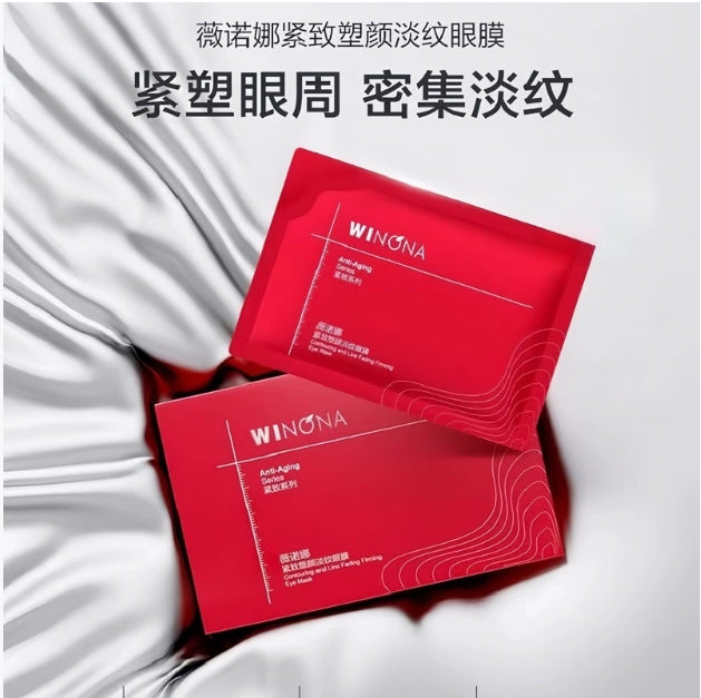 Winona Tightening Facial Wrinkle-Reducing Eye Mask 5g*10pcs 薇诺娜紧致塑颜淡纹眼膜