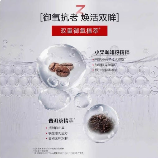 Winona Tightening Facial Wrinkle-Reducing Eye Mask 5g*10pcs 薇诺娜紧致塑颜淡纹眼膜