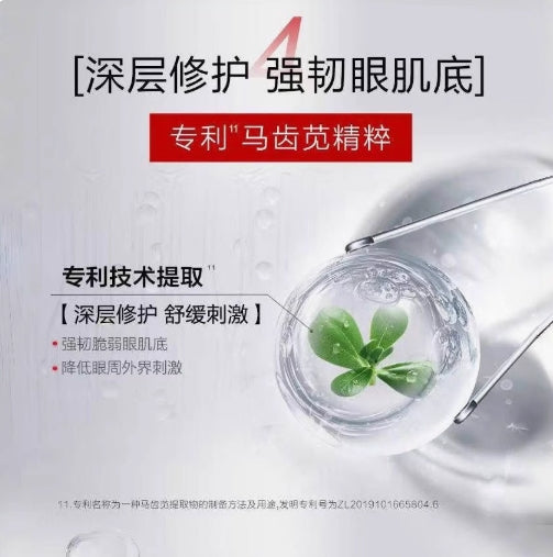 Winona Tightening Facial Wrinkle-Reducing Eye Mask 5g*10pcs 薇诺娜紧致塑颜淡纹眼膜