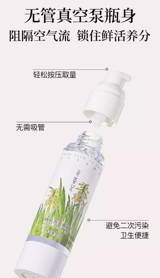 Tiktok/Douyin Hot XUNHUIJI Aloe Vera Fresh Gel 40g/200g【Tiktok抖音爆款】寻荟记精粹芦荟原胶