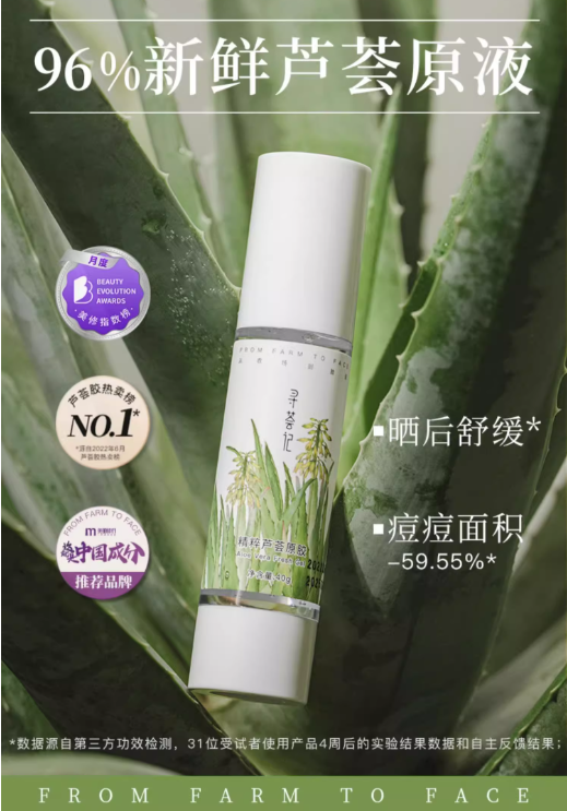 Tiktok/Douyin Hot XUNHUIJI Aloe Vera Fresh Gel 40g/200g【Tiktok抖音爆款】寻荟记精粹芦荟原胶
