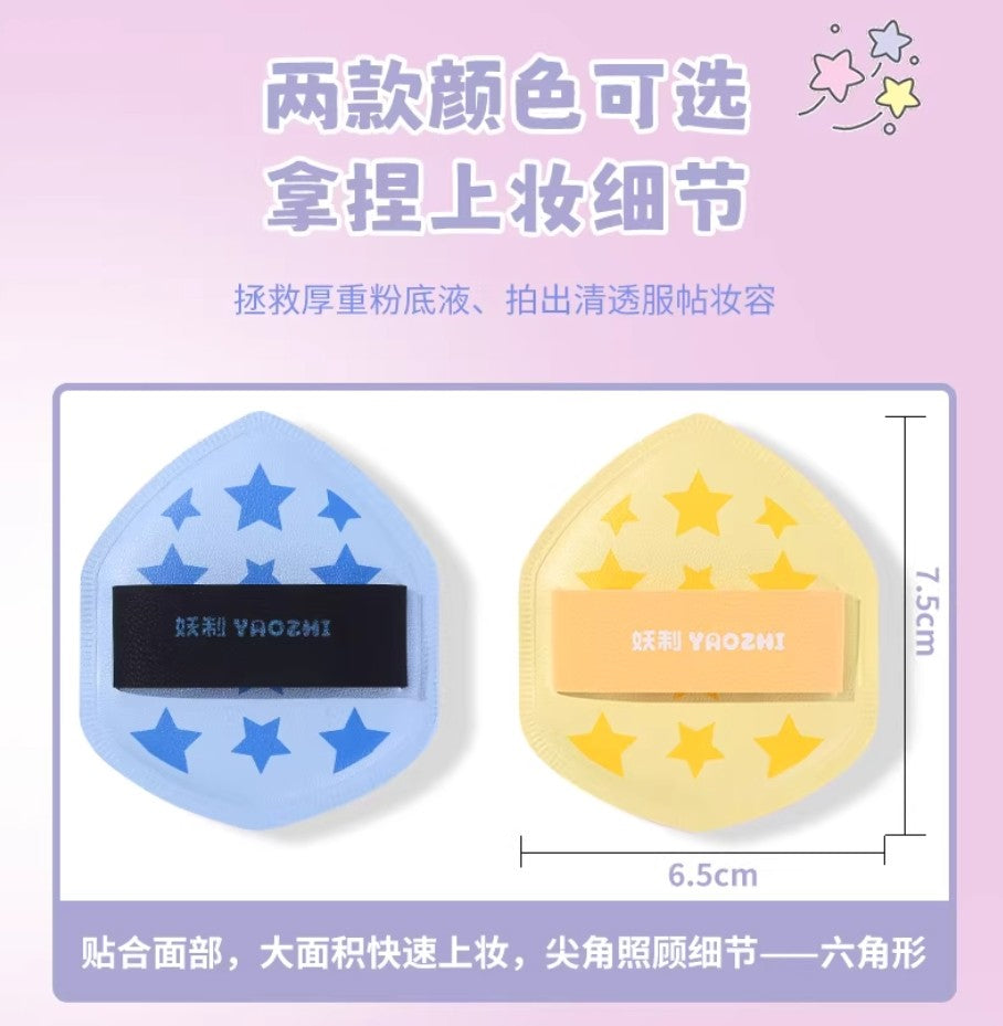 YAOZHI Cotton Candy Puff 3pcs 妖制棉花糖粉扑