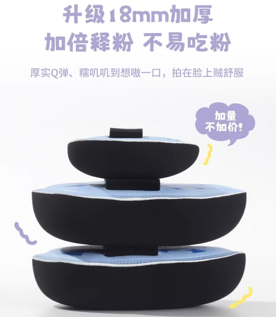 YAOZHI Cotton Candy Puff 3pcs 妖制棉花糖粉扑