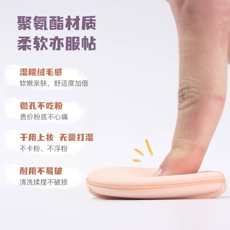 YAOZHI Ice Cream Powder Puff 2pcs/box 妖制雪糕粉扑