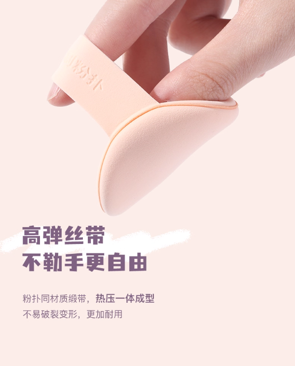 YAOZHI Ice Cream Powder Puff 2pcs/box 妖制雪糕粉扑