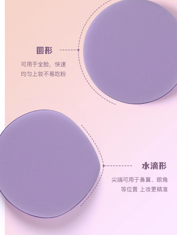 YAOZHI Ice Cream Powder Puff 2pcs/box 妖制雪糕粉扑