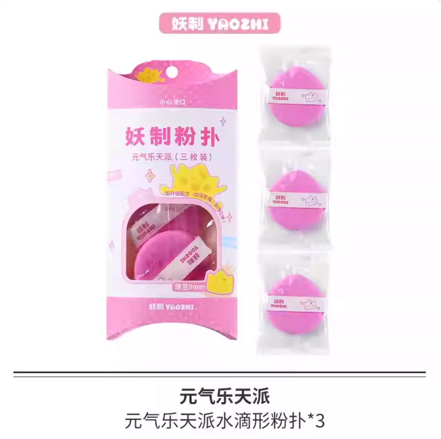YAOZHI Pie 2.0 Series Makeup Puff 3pcs 妖制派2.0系列粉扑