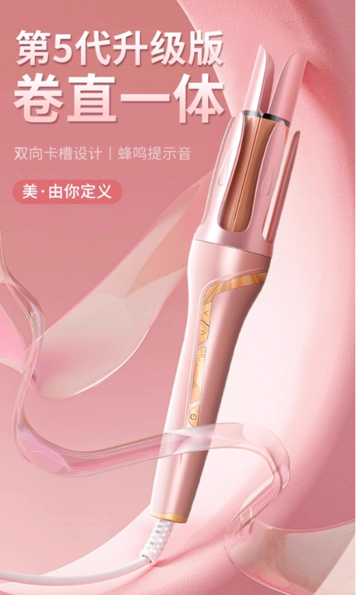 YINX Automatic Hair Curler 音下全自动卷发棒