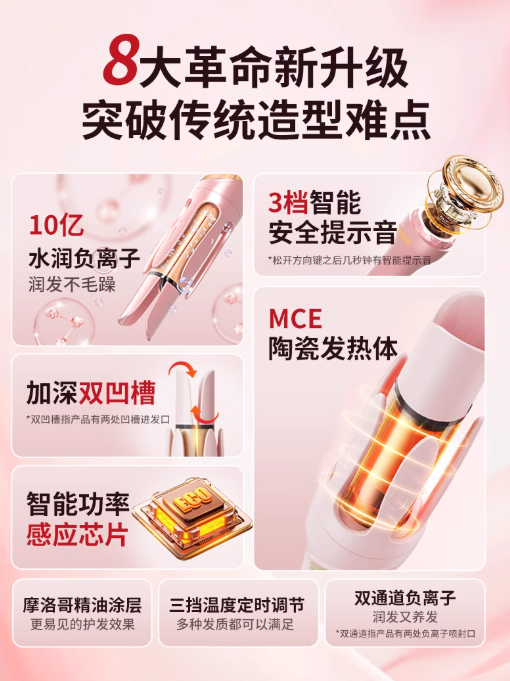 YINX Automatic Hair Curler 音下全自动卷发棒
