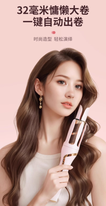 YINX Automatic Hair Curler 音下全自动卷发棒