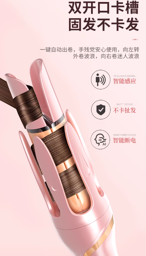 YINX Automatic Hair Curler 音下全自动卷发棒