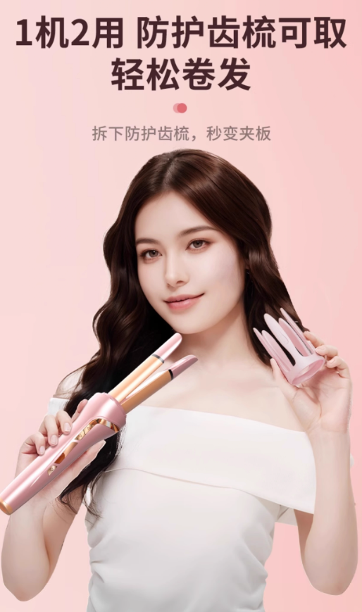 YINX Automatic Hair Curler 音下全自动卷发棒