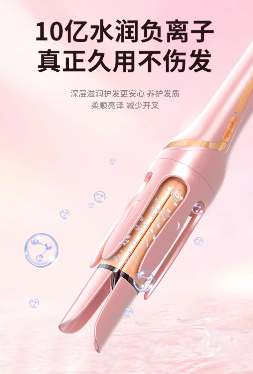 YINX Automatic Hair Curler 音下全自动卷发棒