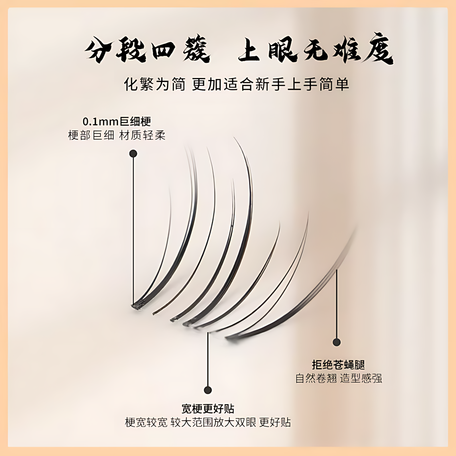 YOLO YYX Zero-Sensation Extension Series Little Milk Fox Lower Lashes 1box YOLO YYX零感嫁接系列小奶狐下睫毛