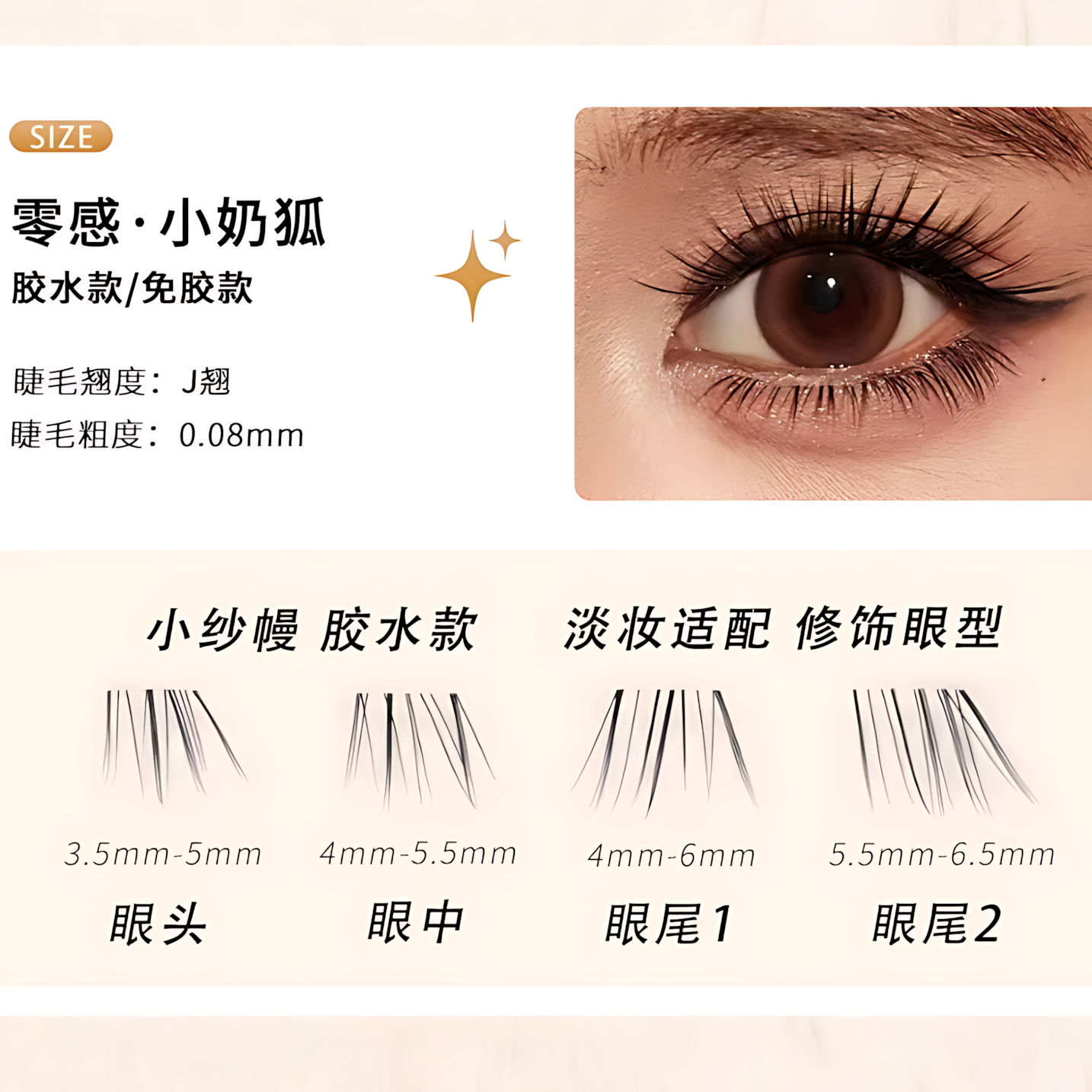 YOLO YYX Zero-Sensation Extension Series Little Milk Fox Lower Lashes 1box YOLO YYX零感嫁接系列小奶狐下睫毛