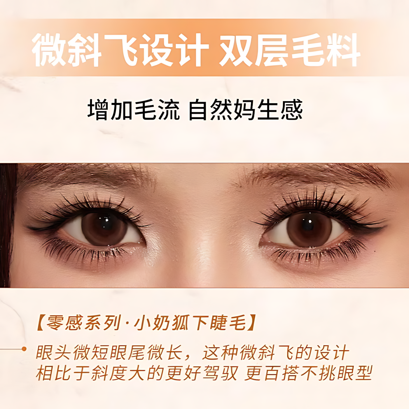 YOLO YYX Zero-Sensation Extension Series Little Milk Fox Lower Lashes 1box YOLO YYX零感嫁接系列小奶狐下睫毛