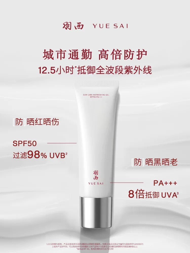 Tiktok/Douyin Hot YUE SAI Sun Care Refre Shing Gel SPF50 PA+++ 15ml/50ml【Tiktok抖音爆款】羽西调衡锁水清爽防晒凝乳