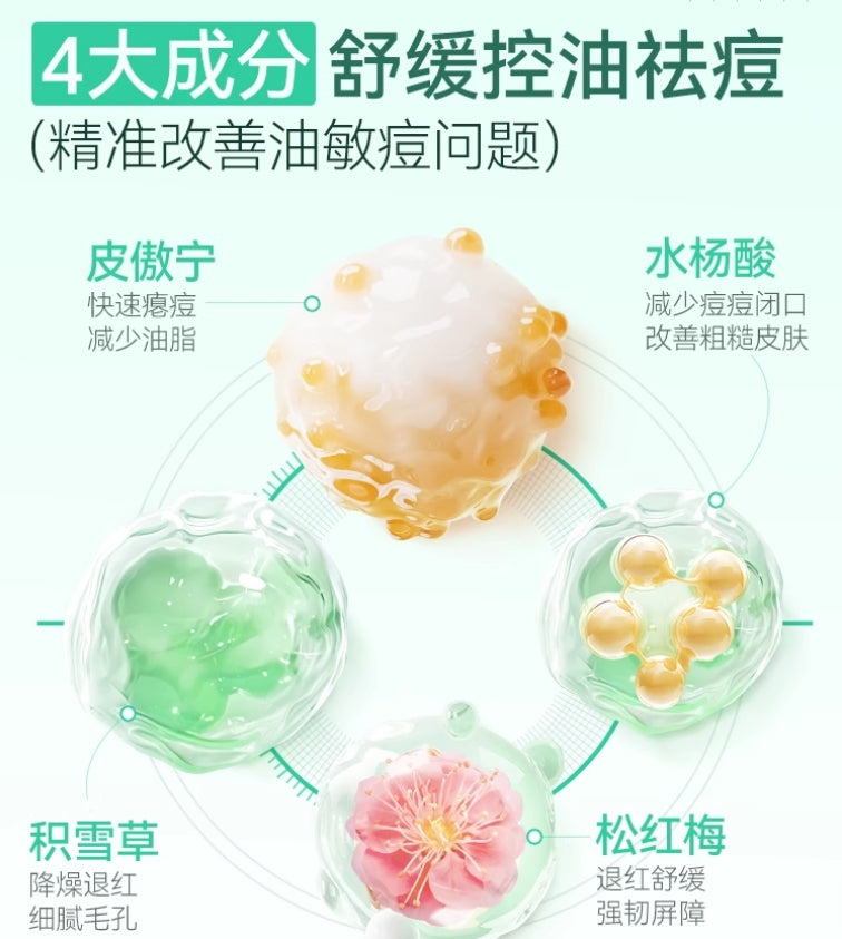 Tiktok/Douyin Hot Yin Shi Gentle Acne Treatment Serum 15ml【Tiktok抖音爆款】 因士柔酸祛痘精华液