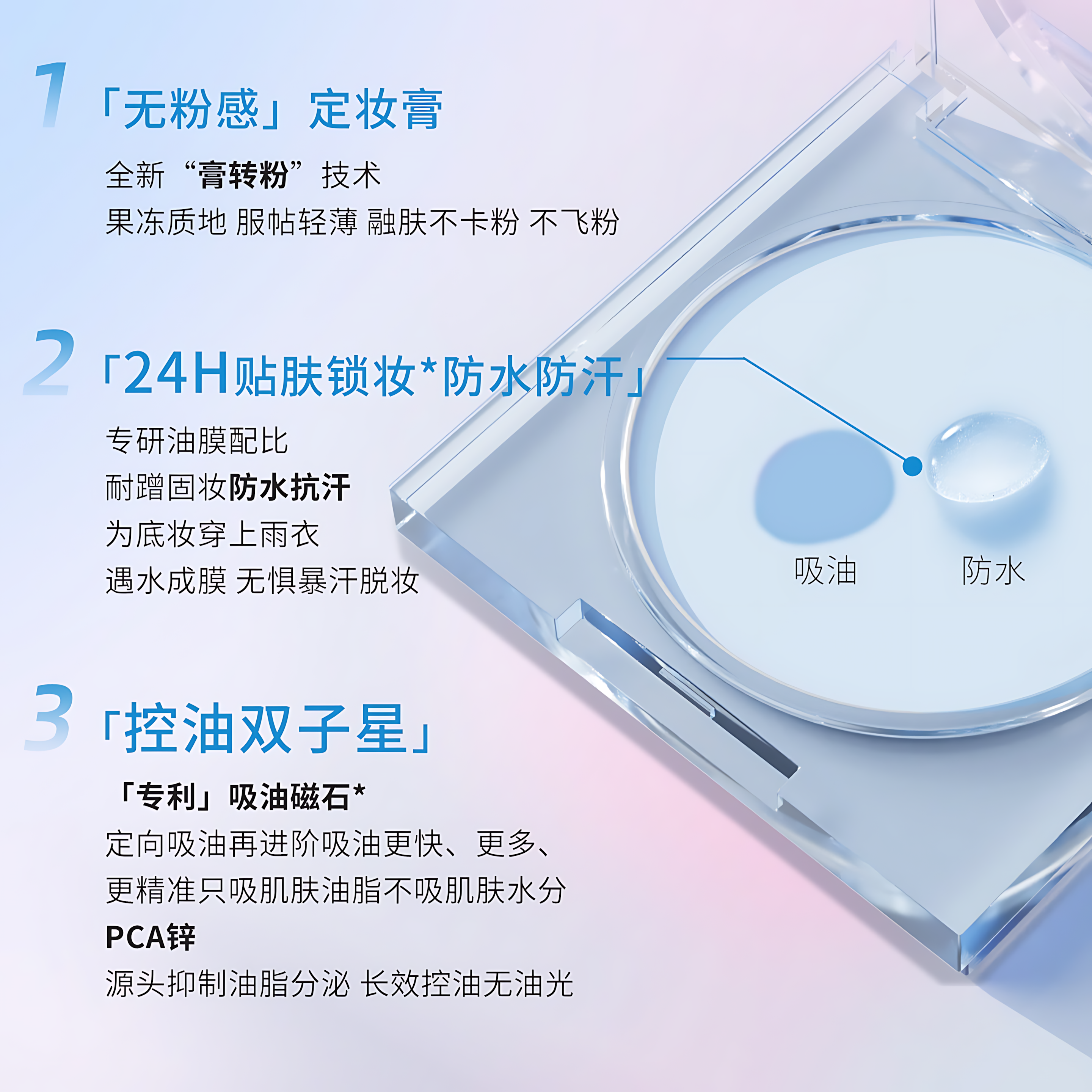 ZEESEA Make Up Fixing Cream 2.0 8g/14g 滋色定格柔焦定妆膏Y2.0