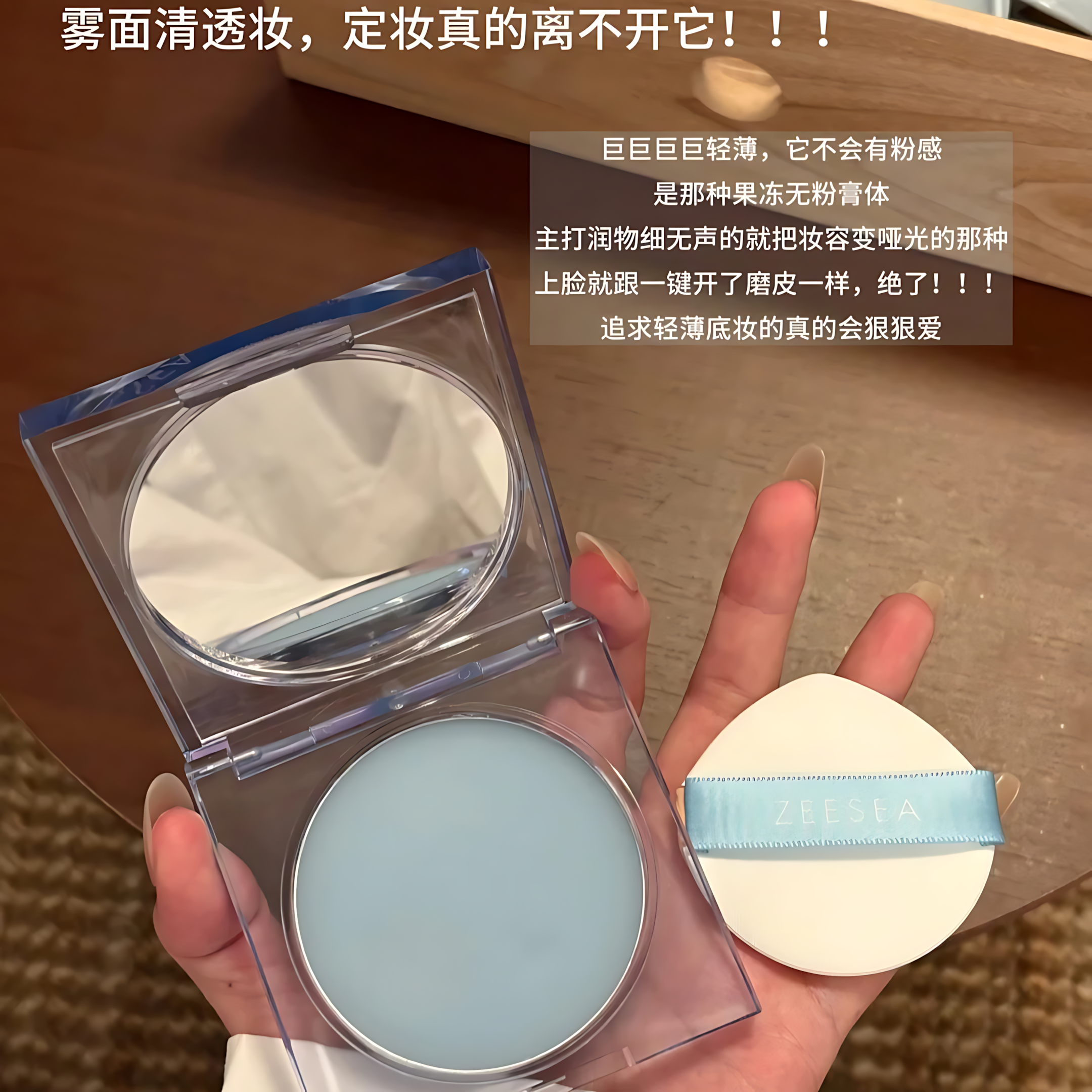 ZEESEA Make Up Fixing Cream 2.0 8g/14g 滋色定格柔焦定妆膏Y2.0