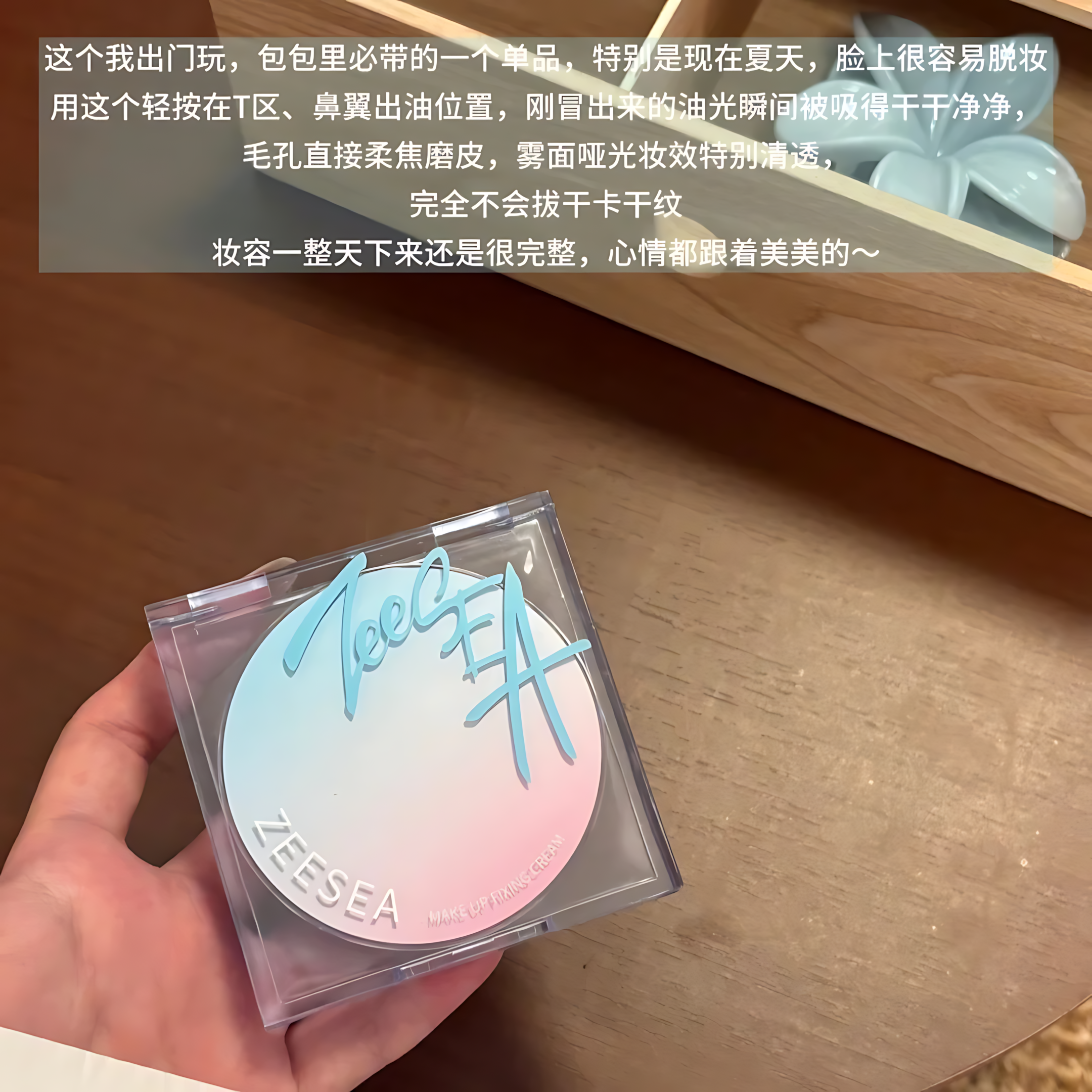 ZEESEA Make Up Fixing Cream 2.0 8g/14g 滋色定格柔焦定妆膏Y2.0