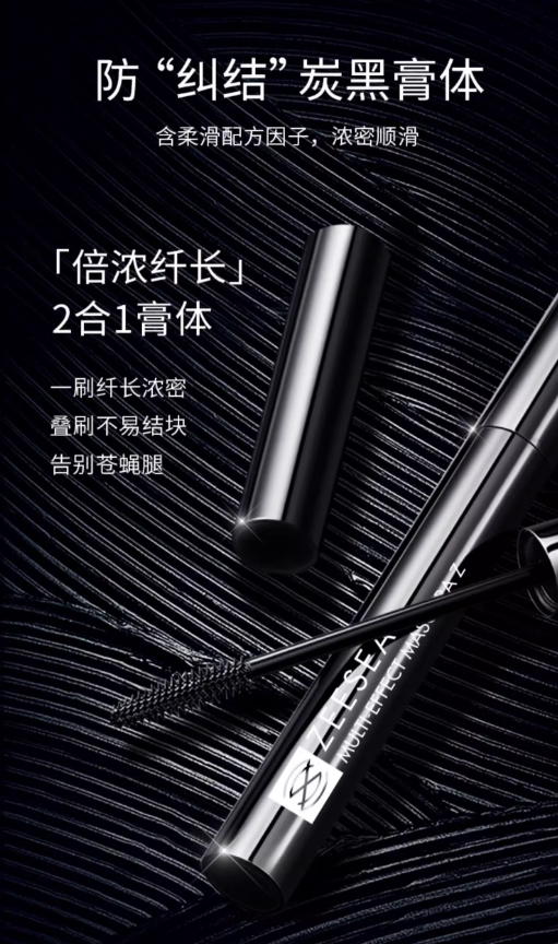 Tiktok/Douyin Hot ZEESEA Multi-Effect/Lengthening Mascara 4g*2pcs【Tiktok抖音爆款】滋色多效/纤细睫毛膏