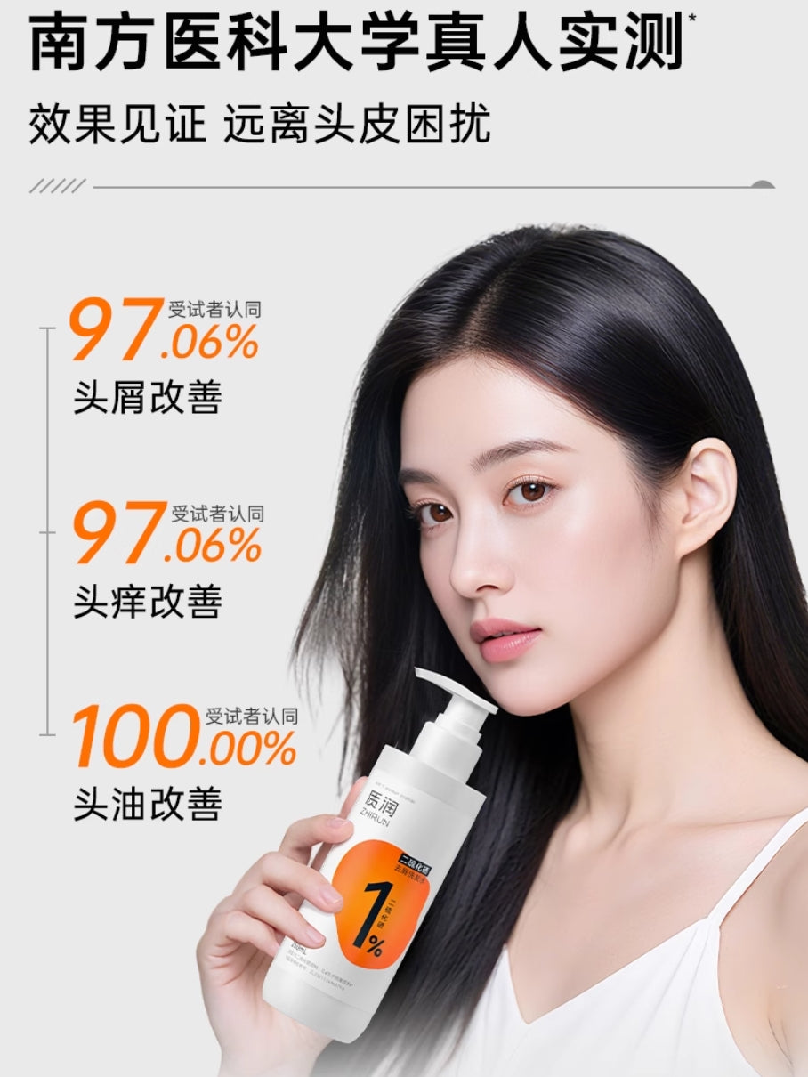 Tiktok/Douyin Hot ZHIRUN Selenium Disulfide Dandruff Shampoo 250ml【Tiktok抖音爆款】质润二硫化硒去屑洗发水