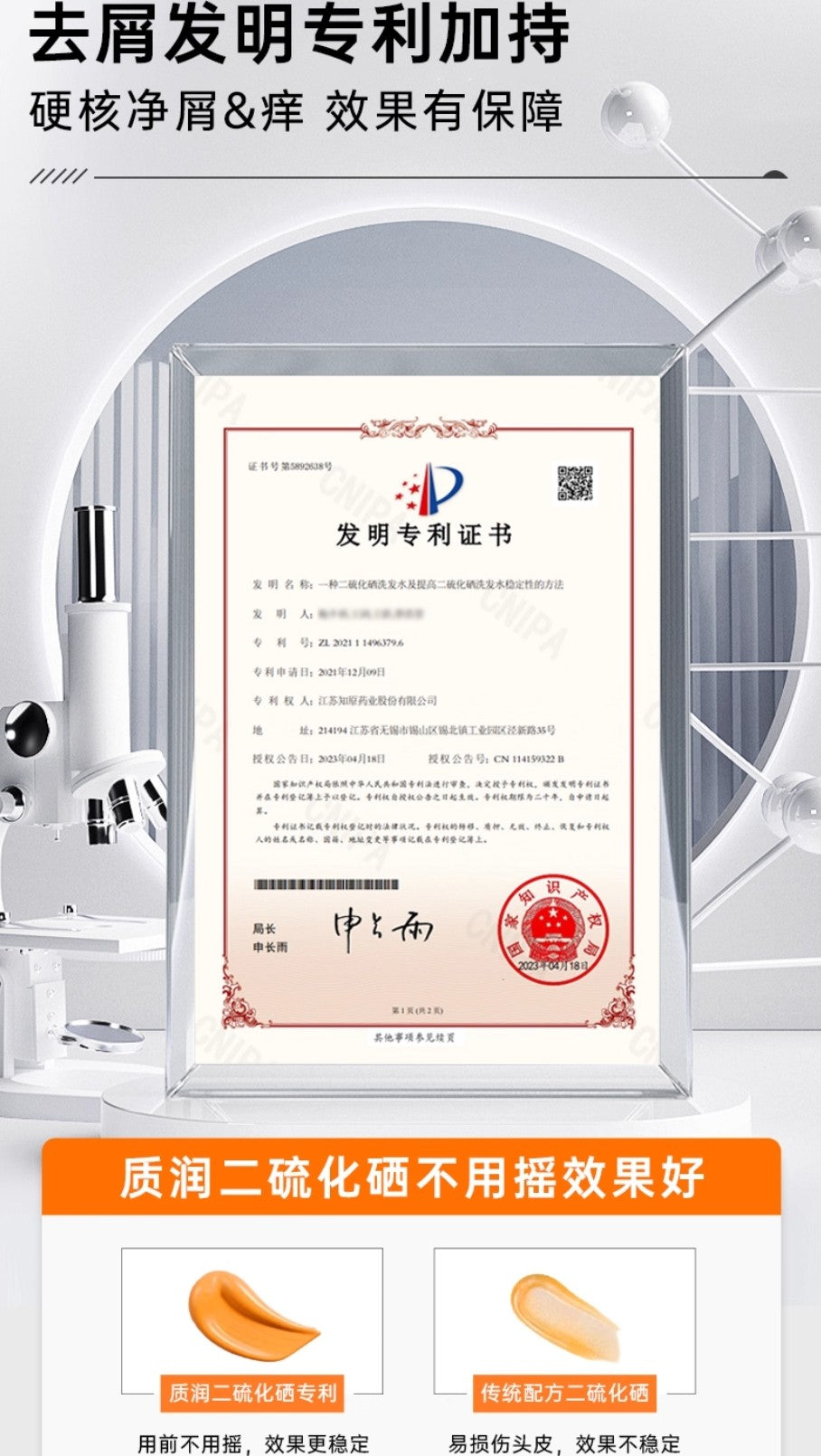 Tiktok/Douyin Hot ZHIRUN Selenium Disulfide Dandruff Shampoo 250ml【Tiktok抖音爆款】质润二硫化硒去屑洗发水