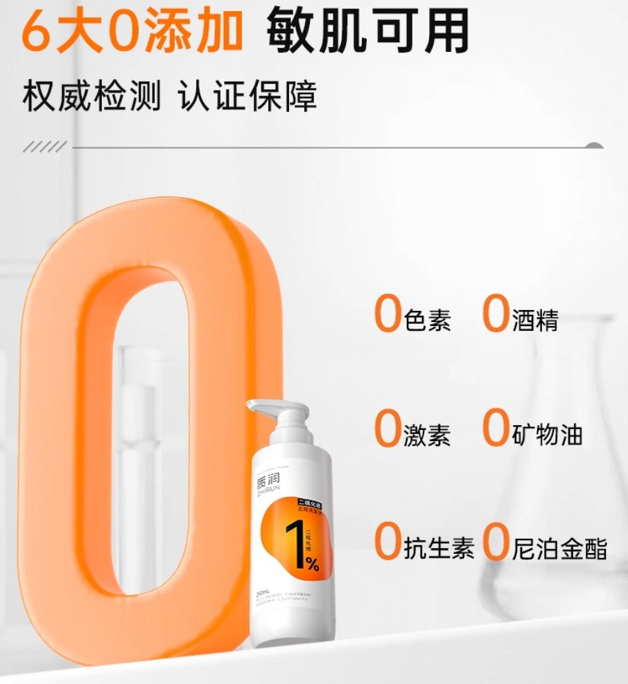 Tiktok/Douyin Hot ZHIRUN Selenium Disulfide Dandruff Shampoo 250ml【Tiktok抖音爆款】质润二硫化硒去屑洗发水