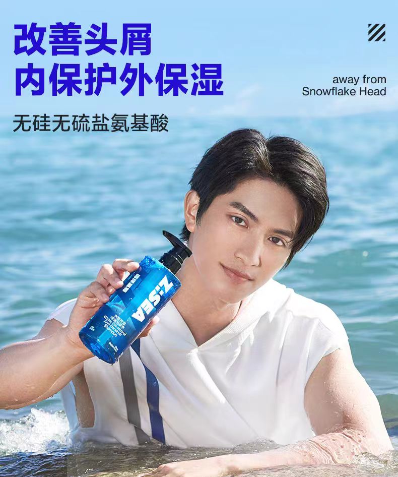 Z:SEA Water Oil-Control Anti-Dandruff Shampoo 400ml 海洋至尊水酷控油净屑洗发水