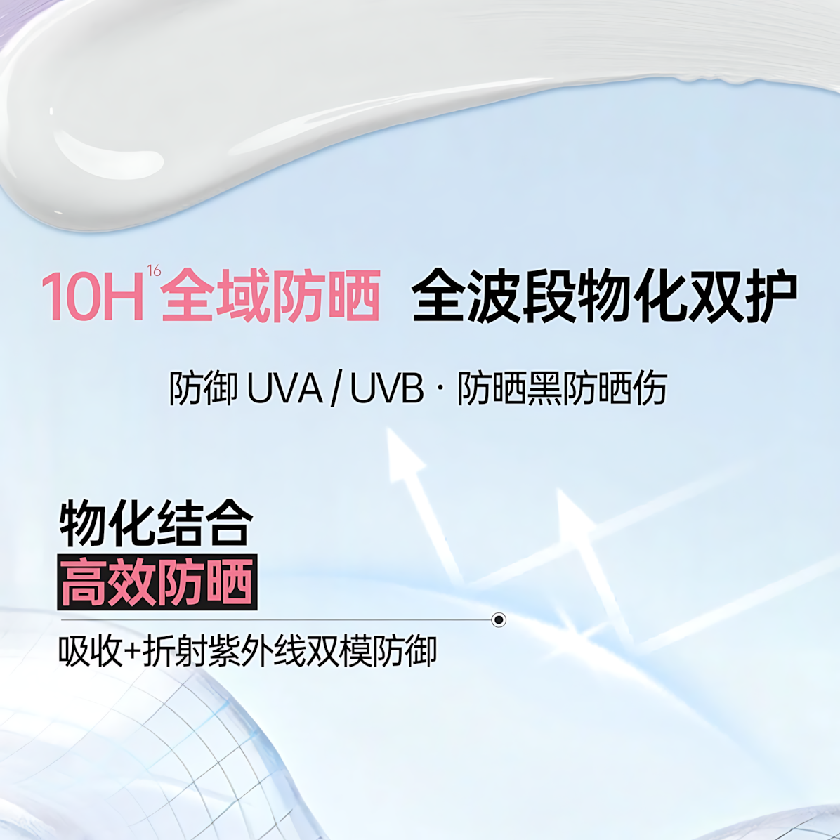 Za True White Correcting Protector 6.0 35g 姬芮新焕真皙美白润色隔离霜6.0