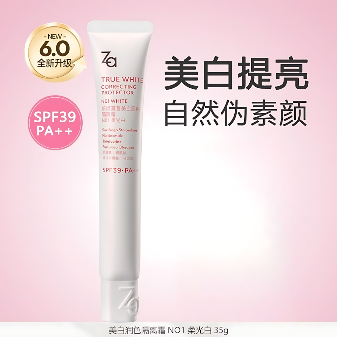 Za True White Correcting Protector 6.0 35g 姬芮新焕真皙美白润色隔离霜6.0